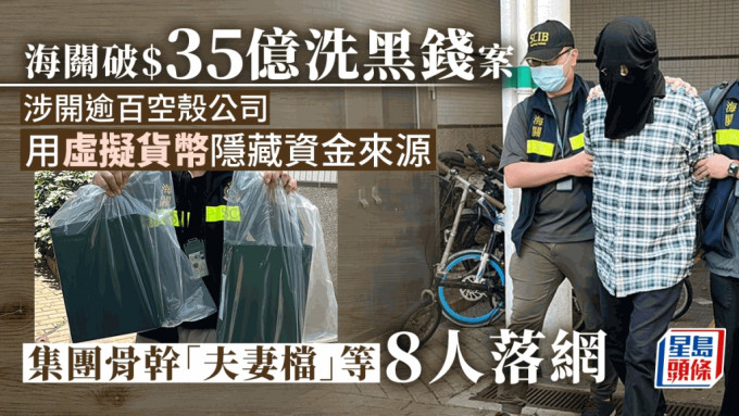 香港海關在天水圍俊宏軒拘捕其中一名男疑犯。