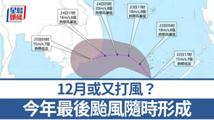 中央气象台就南海热带低气压未来路径预布图。中央气象台