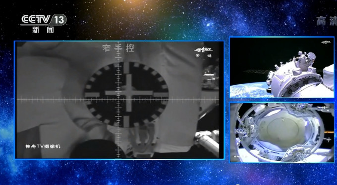 神舟十二号载人飞船成功与天和核心舱交会对接。央视截图