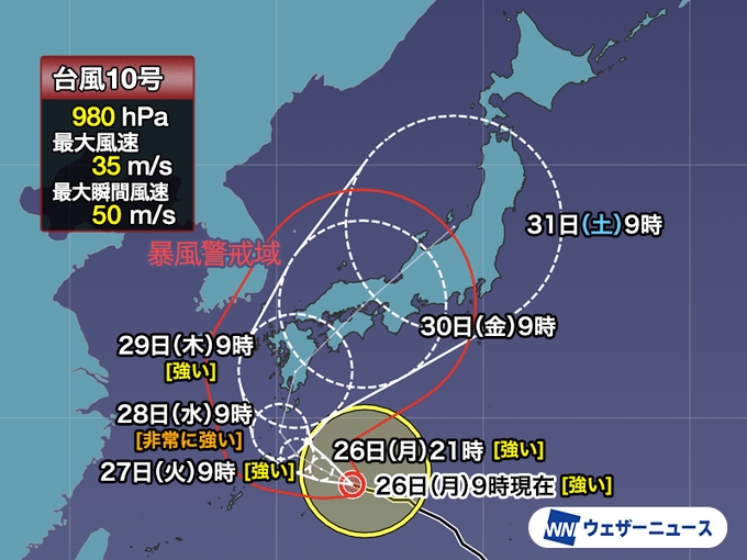 颱風「珊珊」預估29日從九州登陸。日本氣象廳