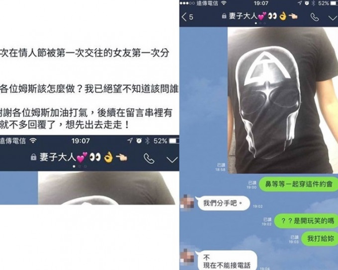 男子在網上 PO出與女友對話記錄。網圖