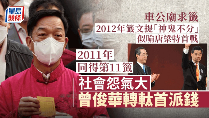 乡议局主席刘业强为香港求得中签。