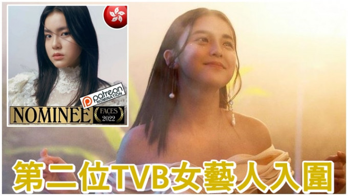 姚焯菲成為第二位TVB女藝人入圍百大美女。