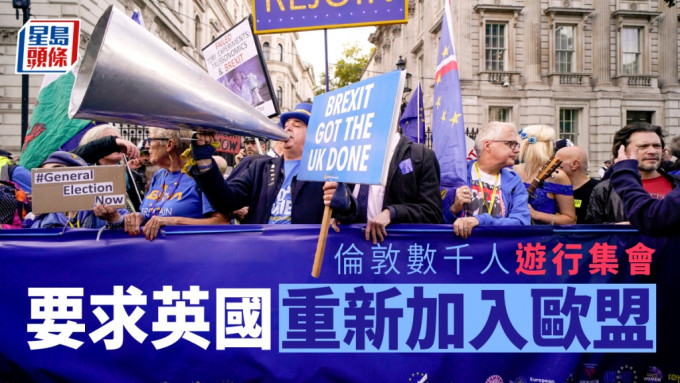 倫敦有數千人參加遊行集會，要求英國重新加入歐盟。AP圖片