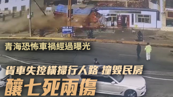 青海省警方公布3月一宗严重车祸的闭路电视片段。网上片段截图