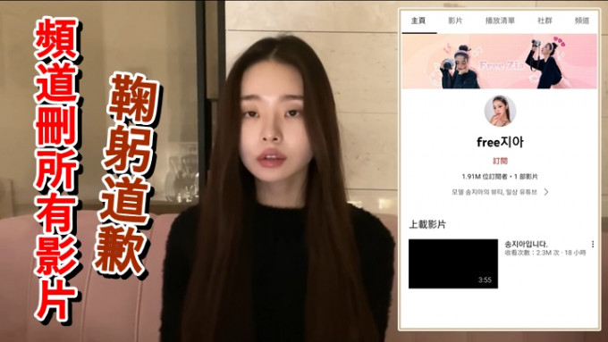 韓國KOL宋智雅上載短片為用A貨道歉。