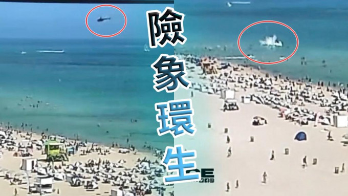 直升機從半空急速墜下海灘對開海面。REUTERS