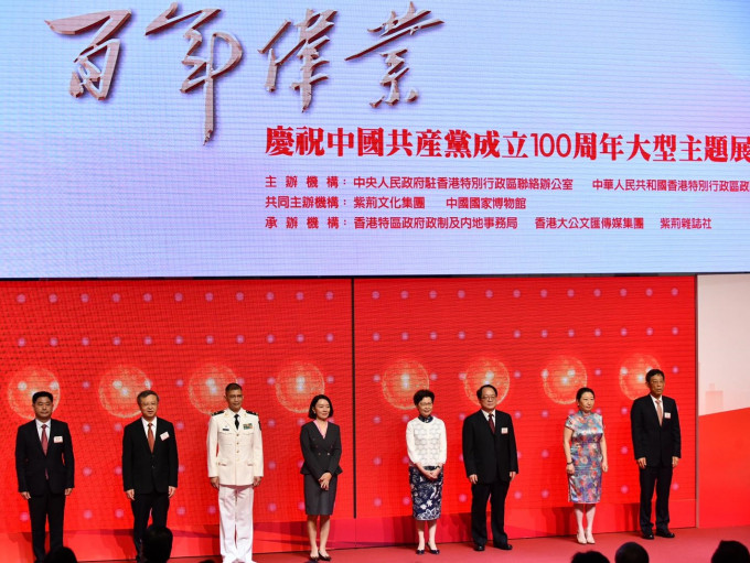 「百年伟业——庆祝中国共产党成立100周年」展览在湾仔会展举行。