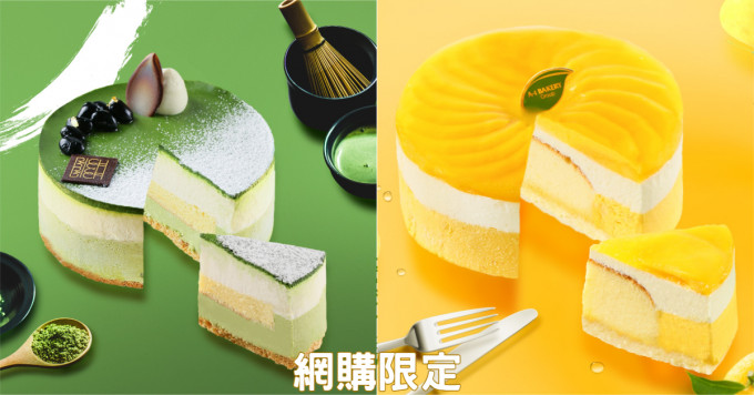 A1 Bakery 網購限定：濃醇抹茶豆乳慕絲（左）、柚柚香芒梳乎厘（右）（$238）