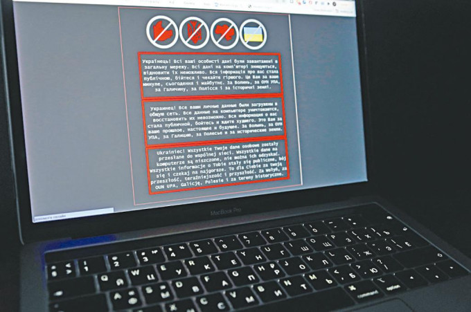 乌克兰外交部官方网站遭攻击，以乌克兰语、俄语和波兰语显示警告讯息。