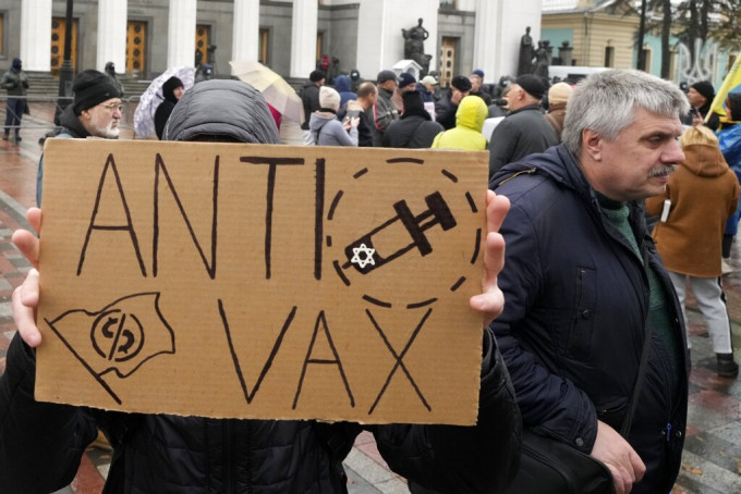 烏克蘭昨日爆發反疫苗示威。美聯社圖片