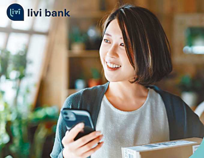 livi bank推出港元高息定存，1年期年息3.8厘。