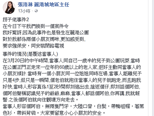 丽港城地区主任张洛淋社交网页。  张洛淋Facebook