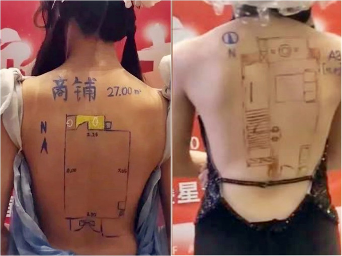 西安發展商將樓盤平面圖畫在女模特兒的後背上，惹來網民抨擊。網圖
