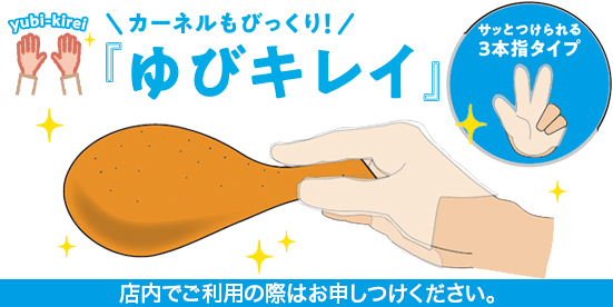 日本今年7月27已推出「三指手套」，并称为「手指漂亮」。