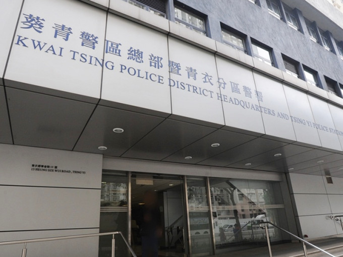 警方將案件交由葵青警區刑事調查隊第八隊跟進。資料圖片