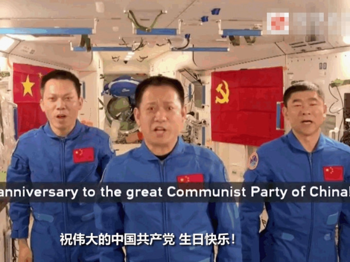 身在中國太空站內的3位航天員聶海勝、劉伯明及湯洪波，不忘為黨送上祝福。影片截圖