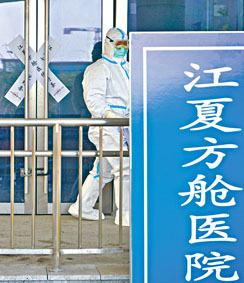 武漢的方艙醫院已全部關閉。　