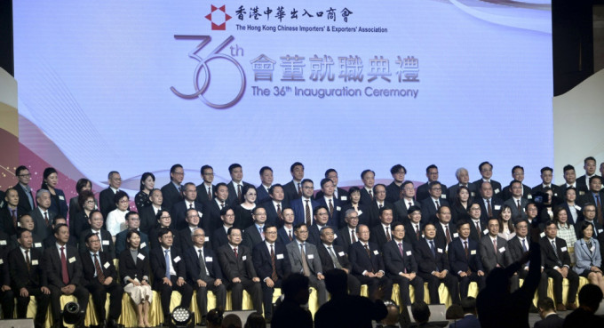香港中華出入口商會在會展舉行第36屆會董就職典禮。陳浩元攝