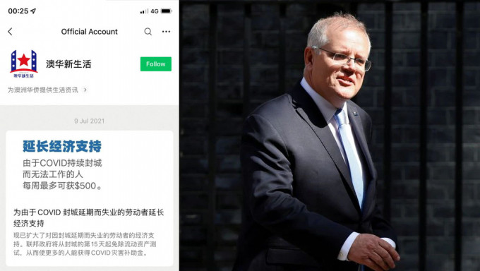 澳洲总理微信被接管发全中国政府宣传文，福州商人称买下帐号。路透社图片
