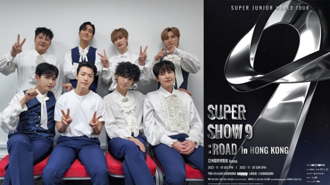 Super Junior香港站演唱會門票將於明日（20日）公開發售。