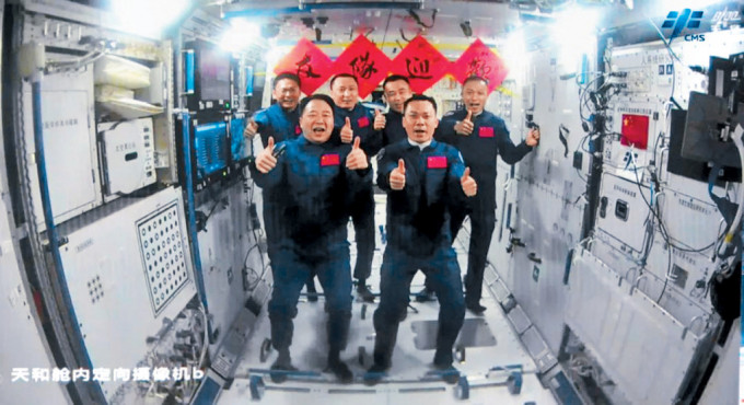 两个神舟飞船乘组在太空站拍下「全家福」。