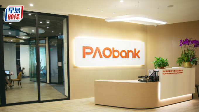 PAObank推企業抵押貸款 貸款額最高3,500萬 接受住宅及工商舖等抵押