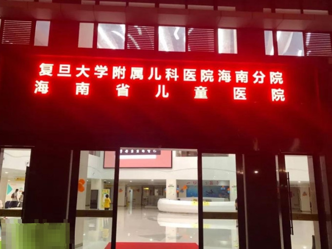 该名男童仍在海南省儿童医院治疗中。  网上图片