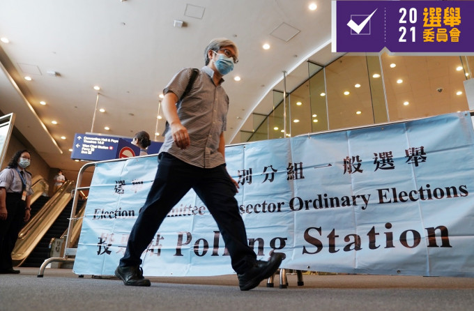 內地專家指選委會界別分組選舉為香港帶來新局面。新華社圖片