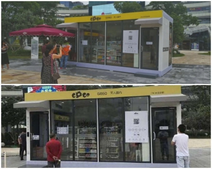 「無人超市」設於大悅城廣場一角。網上圖片