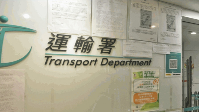 運輸署嚴肅澄清，該短訊並非由「易通行」發出，並已將事件轉交香港警務處作進一步調查。資料圖片
