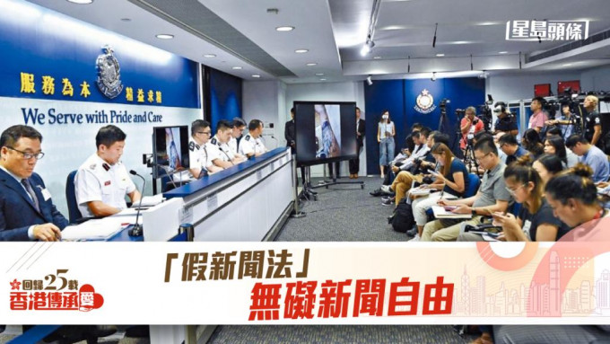 邓炳强认为，规管假新闻是防范有人以媒体名义，发布危害香港和国家安全的讯息。