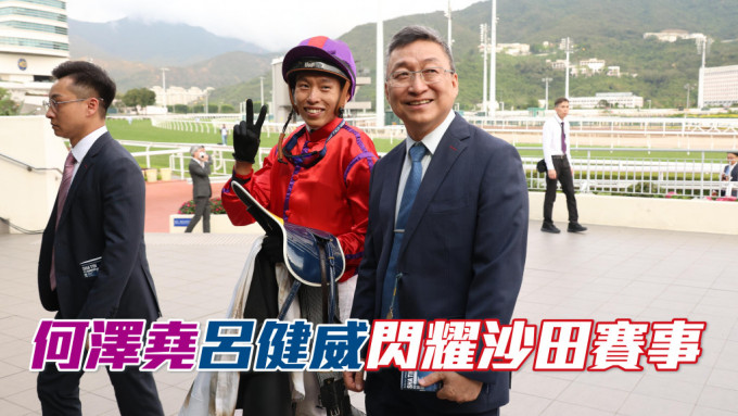 何澤堯取得接近三個月以來的首場頭馬，全日梅開二度，而呂健威更全日三勝頭馬。