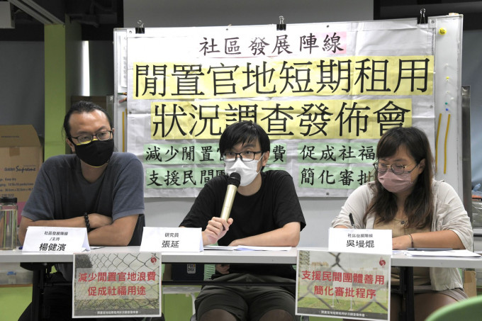 左起：社区发展阵线杨健滨、研究员张延、社区发展阵线吴墁焜。