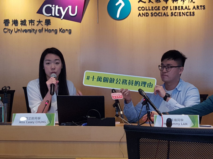 城大媒体及传播二年级同学锺芷蔚（左）指， 希望日后成为公务员，因为人工待遇相对优厚。