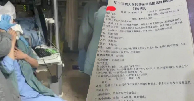 武漢一名女護士慘遭病人踢傷毀容。網圖