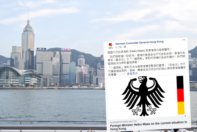 德外長指，德國與歐盟一致認為 香港高度自治不可削弱。 資料圖片及德國駐港總領事館FB截圖