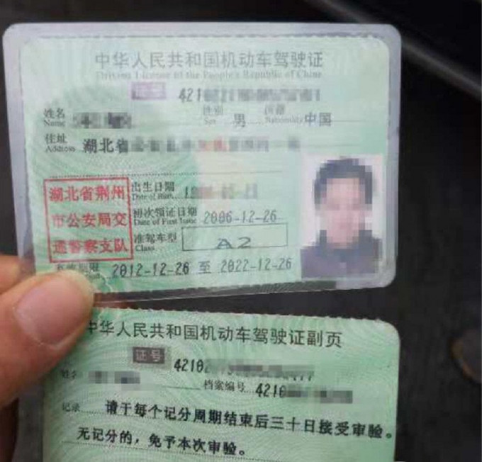 重庆男子持有2张驾驶证被拘留。网上图片