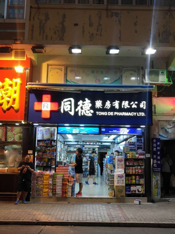 上水新发街铺获化妆品店取代药房承租，租金急挫逾六成。