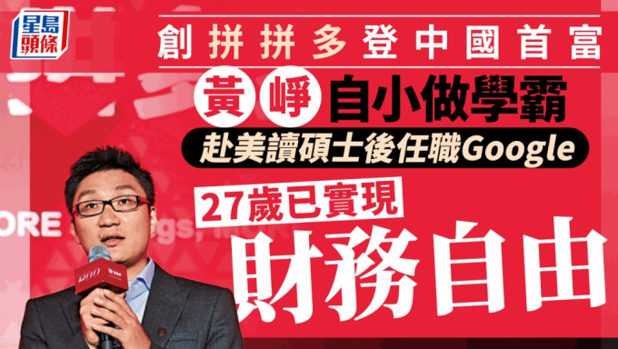 2018年7月26日拼多多在上海、紐約同時敲鐘，正式登陸納斯達克市場。 中新社