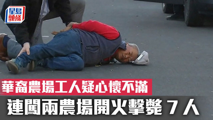 枪手赵春利被制服拘捕。