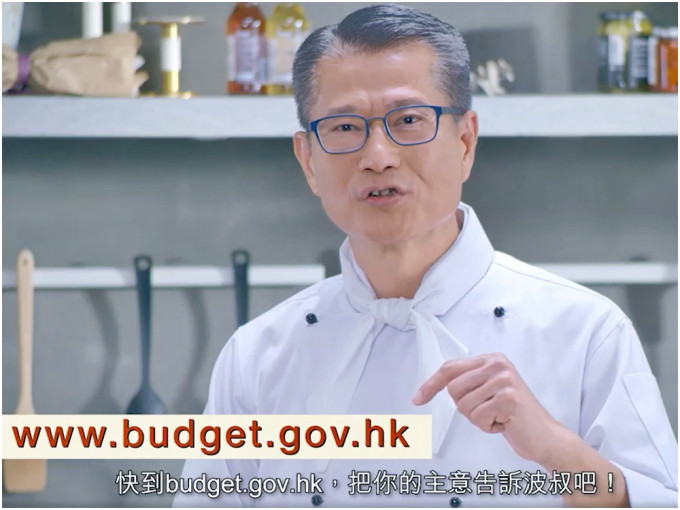 陈茂波化身厨师拍宣传片，呼吁市民把主意告诉「波叔」。网上截图