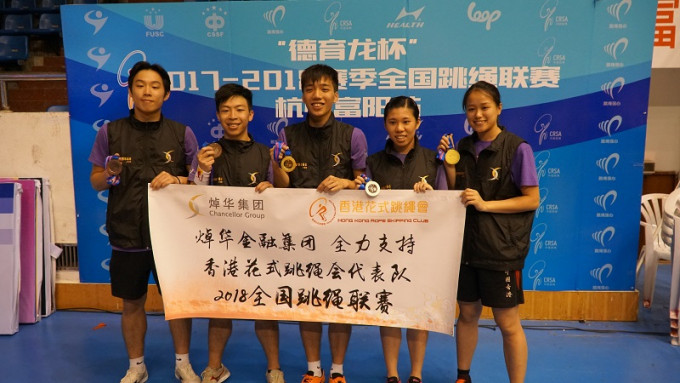 跳繩港隊在賽事件奪得4項混合賽金牌。香港花式跳繩會提供