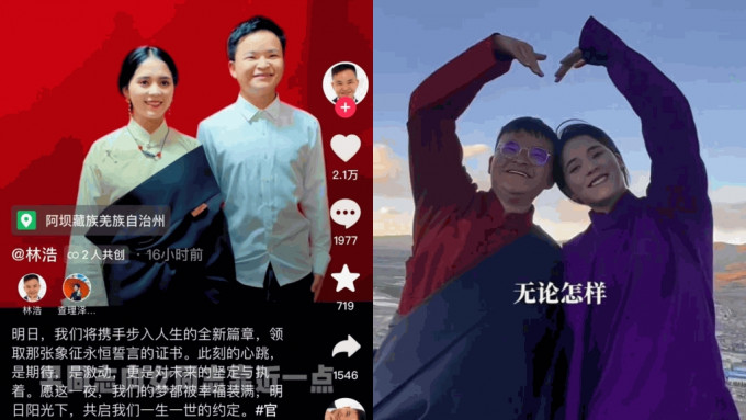 汶川「抗震小英雄」林浩官宣結婚。