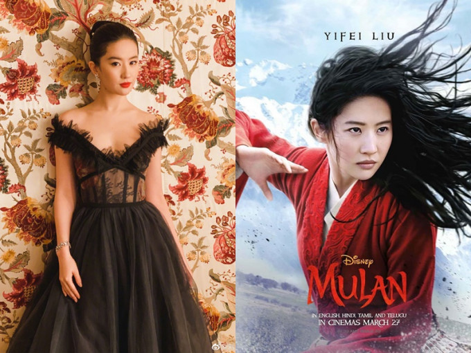 劉亦菲主演的《花木蘭》受疫情影響上映日期。