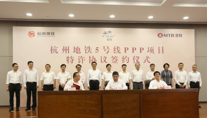 港鐵與杭州市政府及杭州市地鐵集團就該個公私合營項目簽署協議。