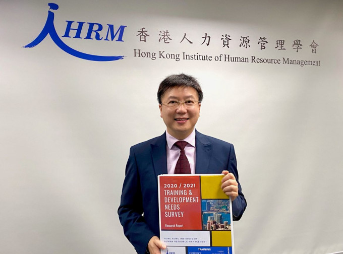 香港人力资源管理学会公布调查报告。学会图片