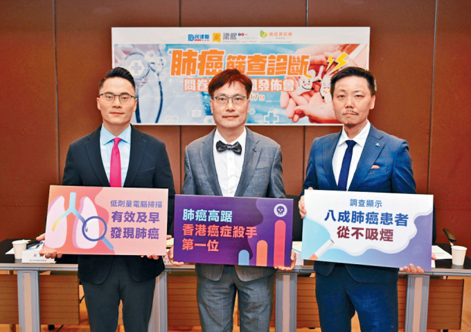 左起：立法會議員梁熙、臨床腫瘤科專科醫生區兆基及癌症資訊網慈善基金創辦人吳偉麟。