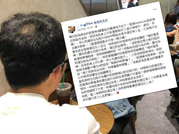 一名女网民在社文网站发文公审一名男子。　Facebook图片