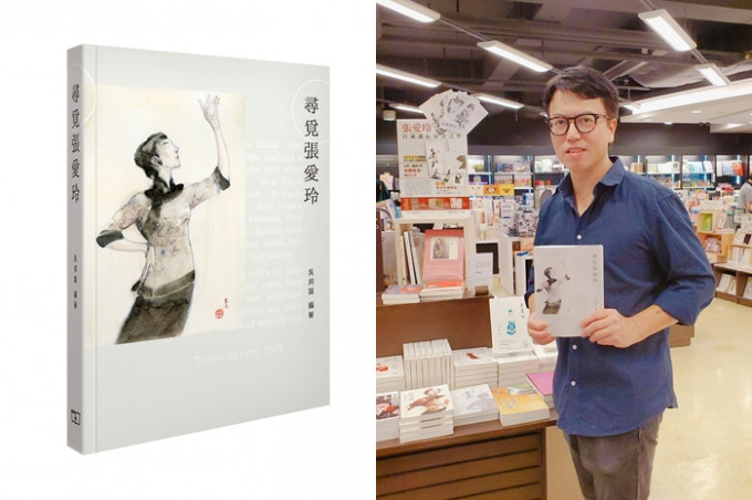 香港收藏家吴邦谋，因应张爱玲百年诞辰及逝世廿五周年，特别编著新书《寻觅张爱玲》。